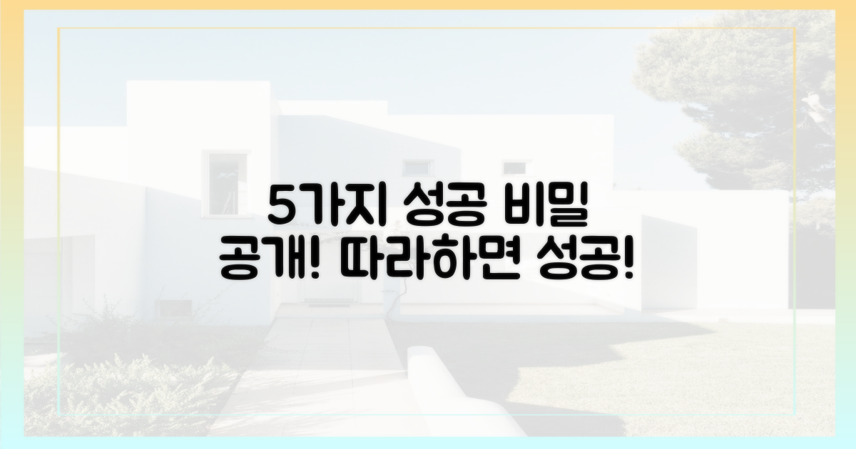 5가지 성공 사례 분석