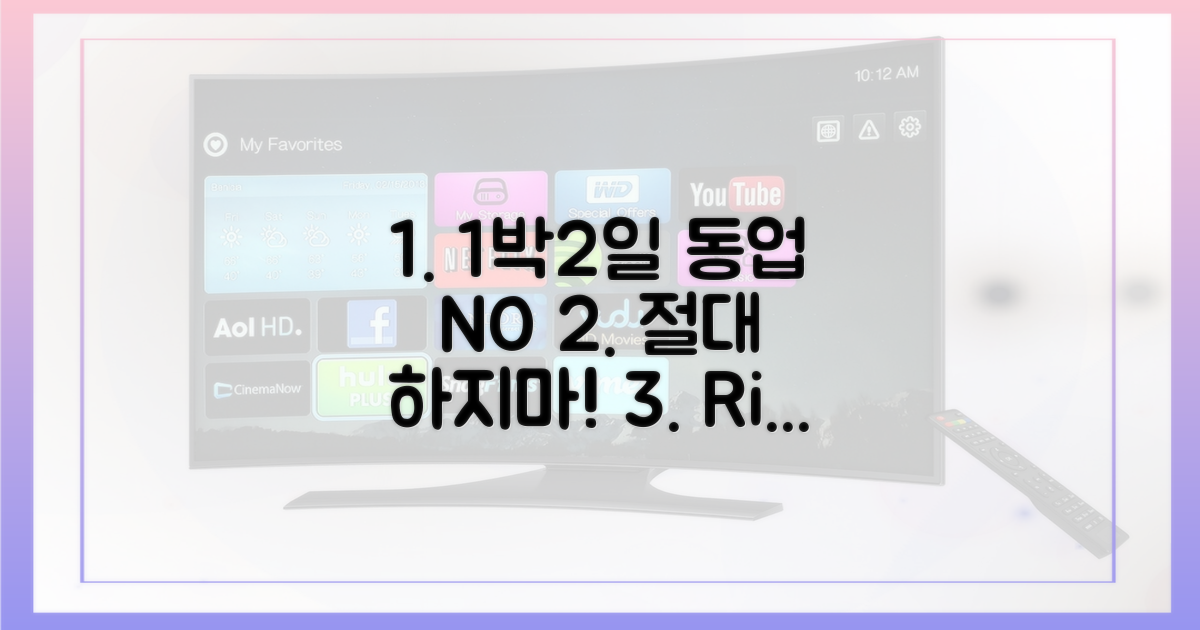 1박2일, '동업'하면 안 되는 이유