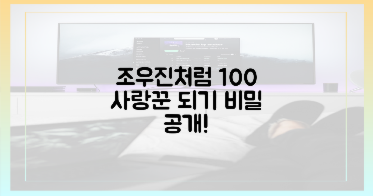 조우진처럼 100% 사랑꾼이 되는 법을 알아보세요