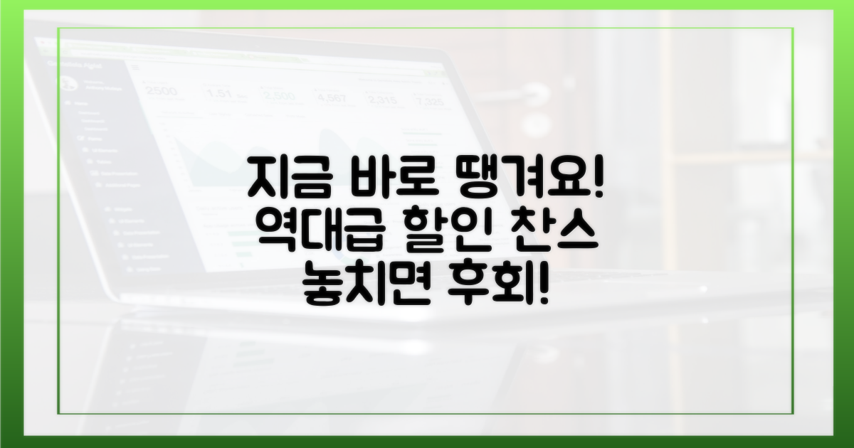 지금 바로 땡겨요 할인 받자!