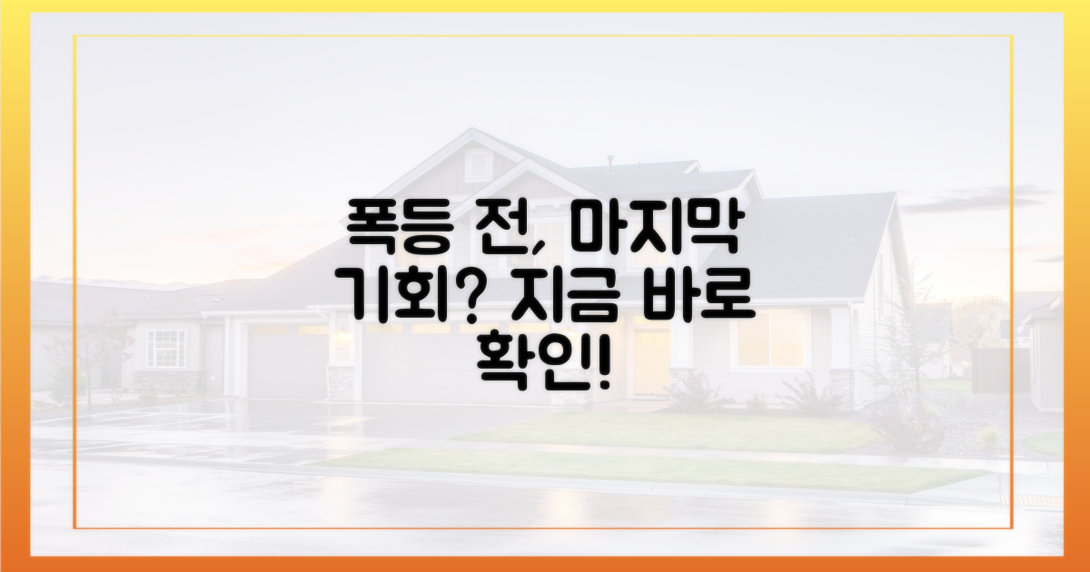 폭등 전, 마지막 기회일까?