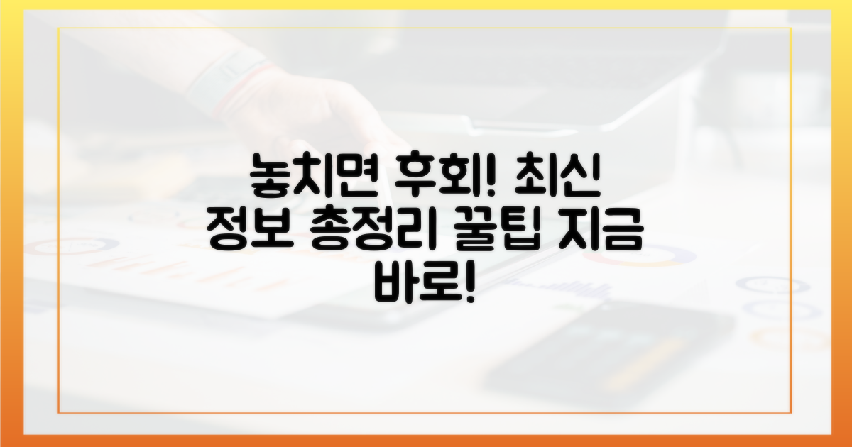 놓치면 후회할 최신 정보는?