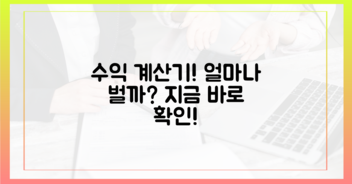 얼마를 받을 수 있는지 계산해보세요