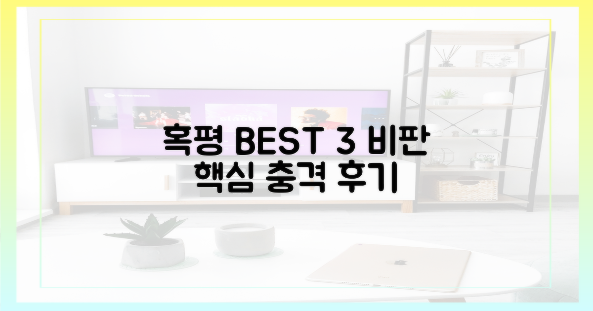 3가지 '혹평' 핵심