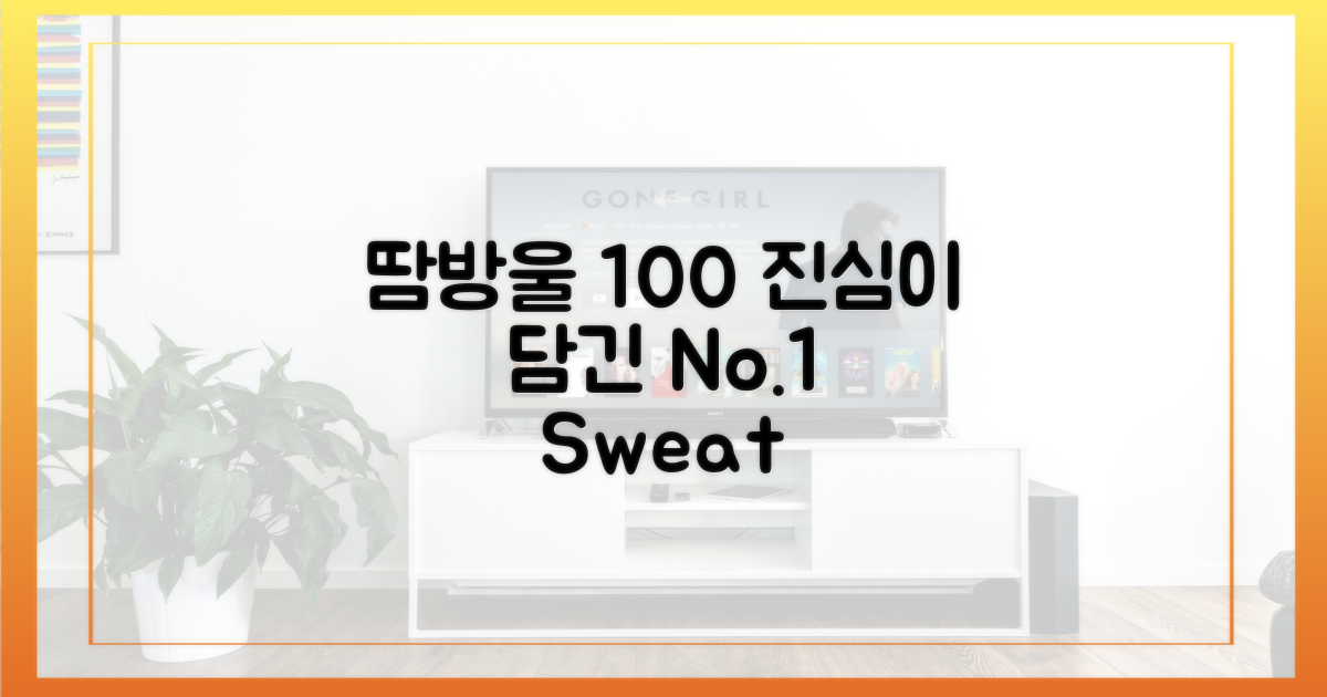 100% '진심' 담은 땀