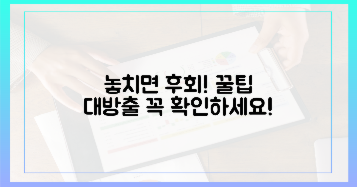 놓치기 쉬운 팁, 꼭 알아두세요!