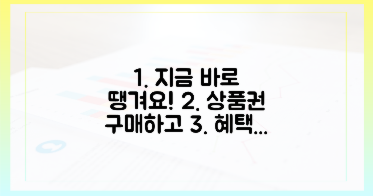 지금 바로 땡겨요 상품권을 구매하세요