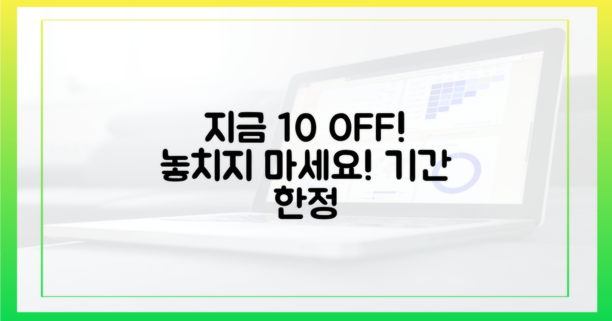 지금 바로 10% 할인받자!