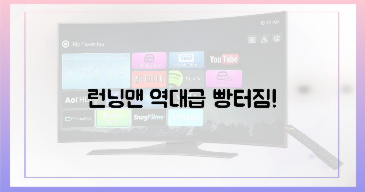 런닝맨서 터진 웃음!