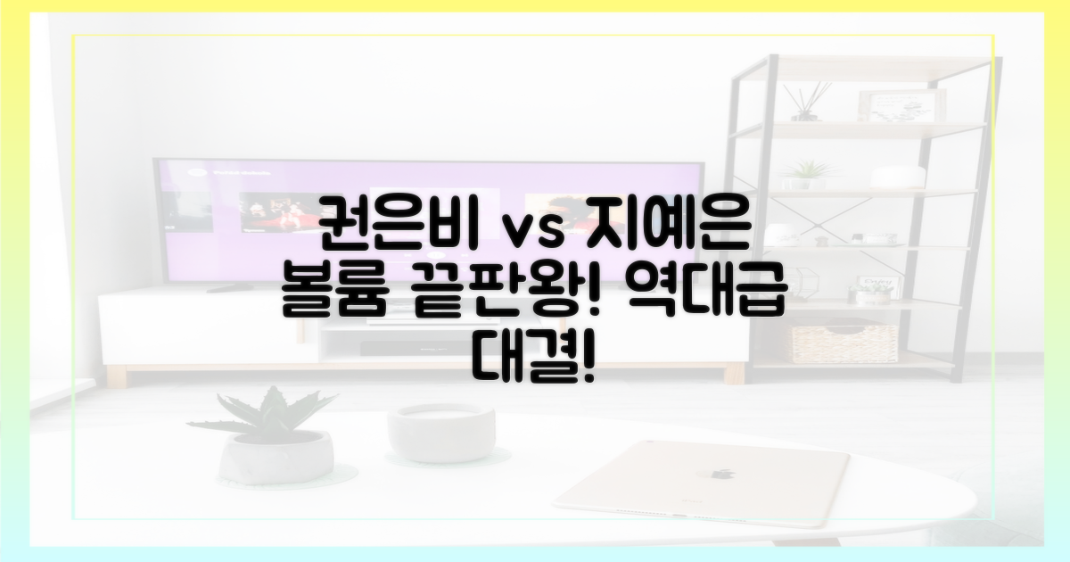 권은비, 지예은 볼륨 대결!