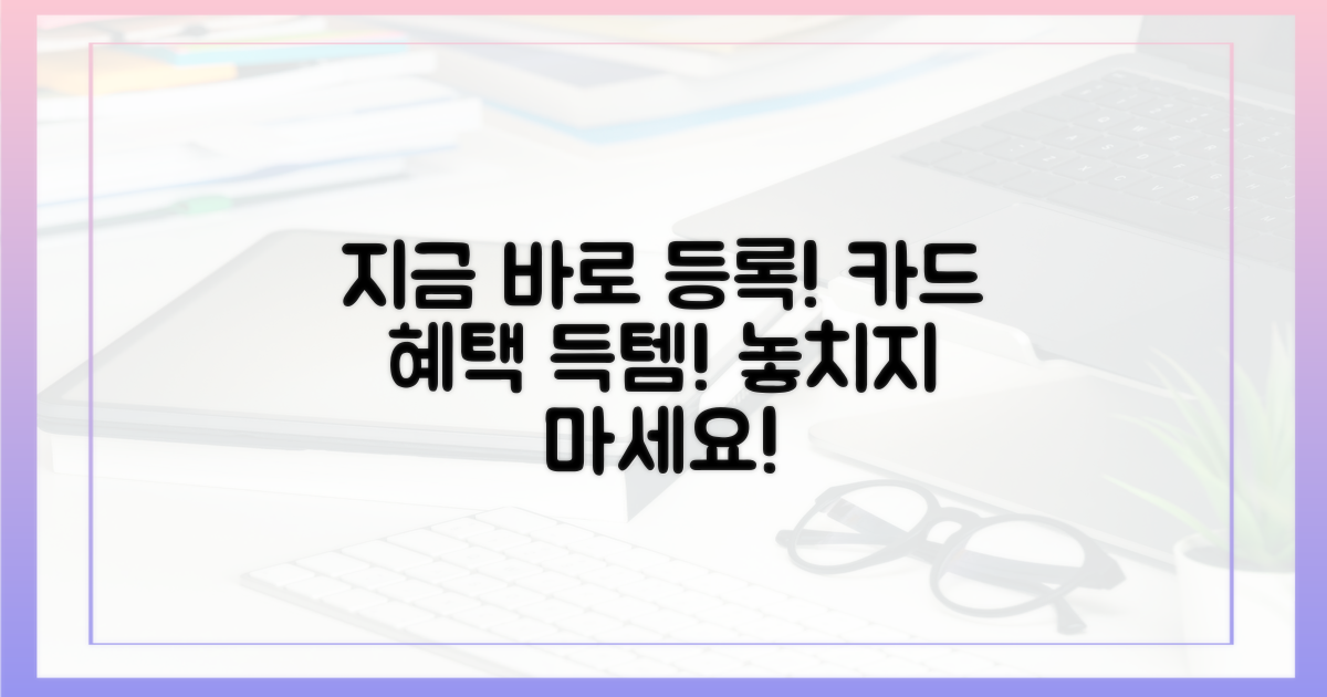 지금 카드 등록 시작하세요!