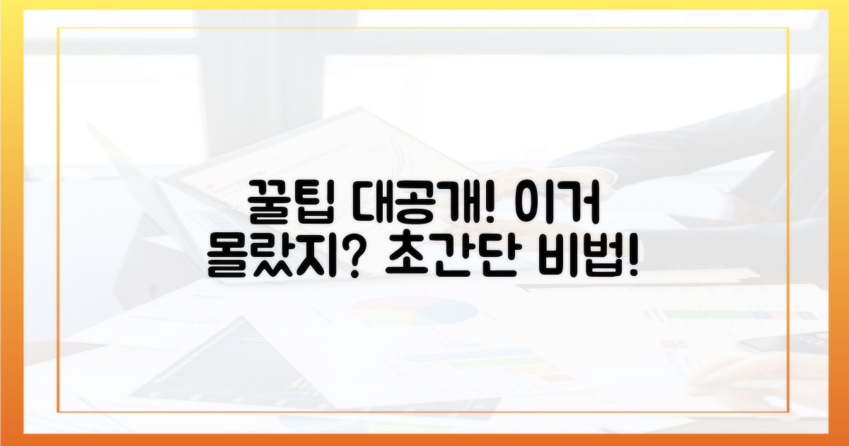 몰랐던 꿀팁 대공개