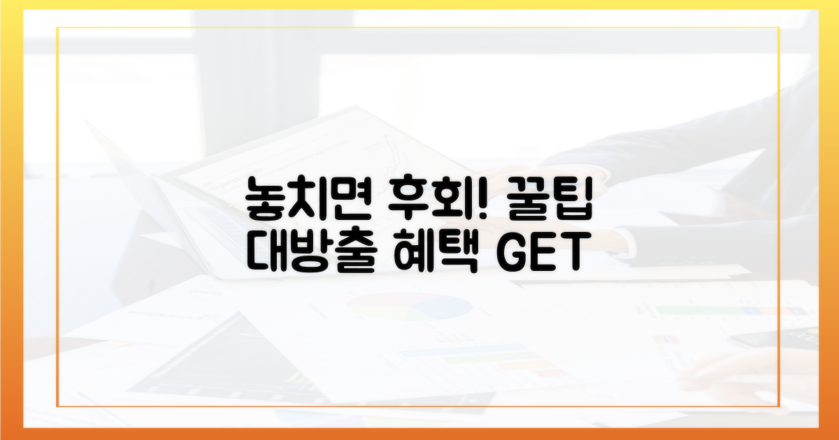 혜택 놓치지 않는 법