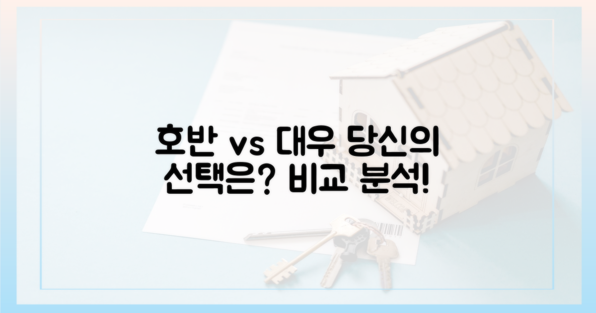 호반·대우, 당신의 선택은 무엇인가요?