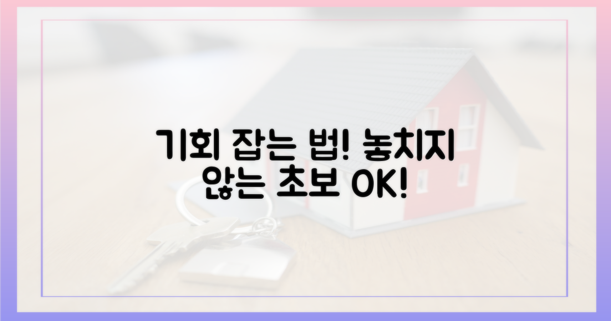 초보도 놓치지 않는 기회, 잡아보세요!