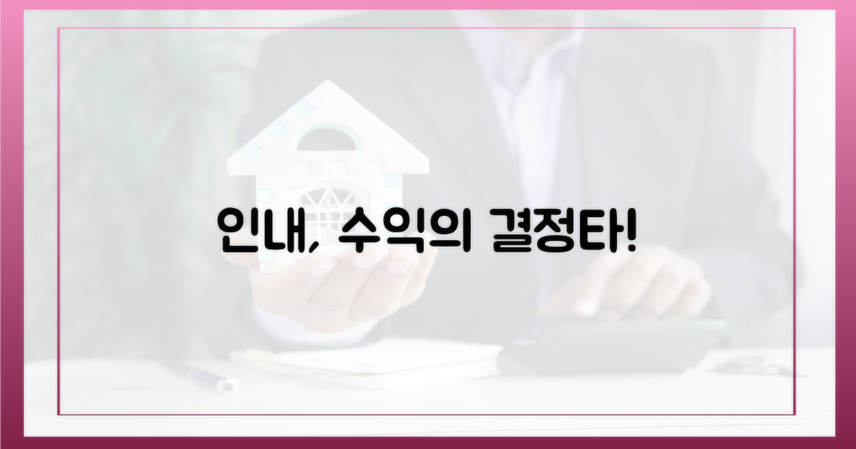 인내심이 곧 수익이다