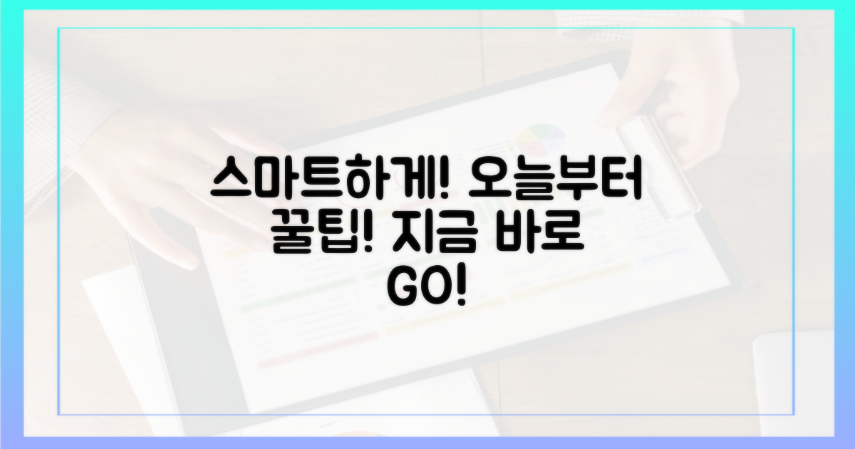 똑똑하게 사용하세요!