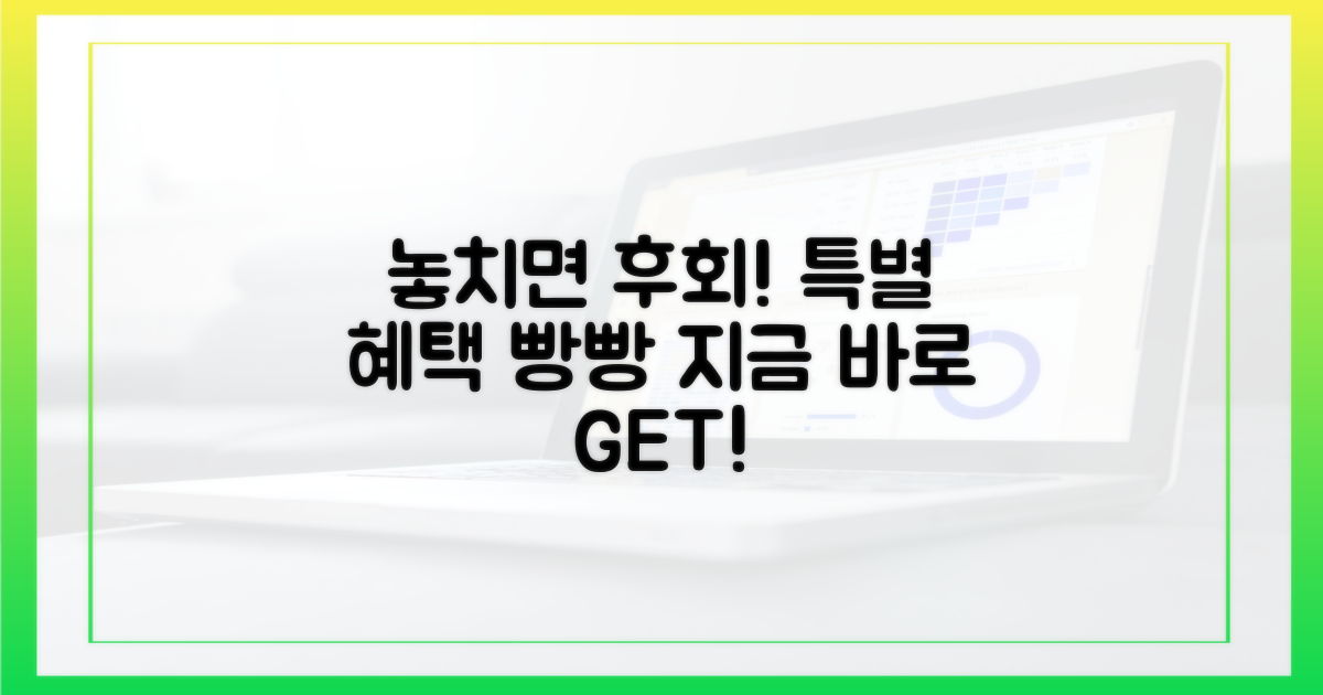 놓치면 후회할 특별 혜택을 누리세요.