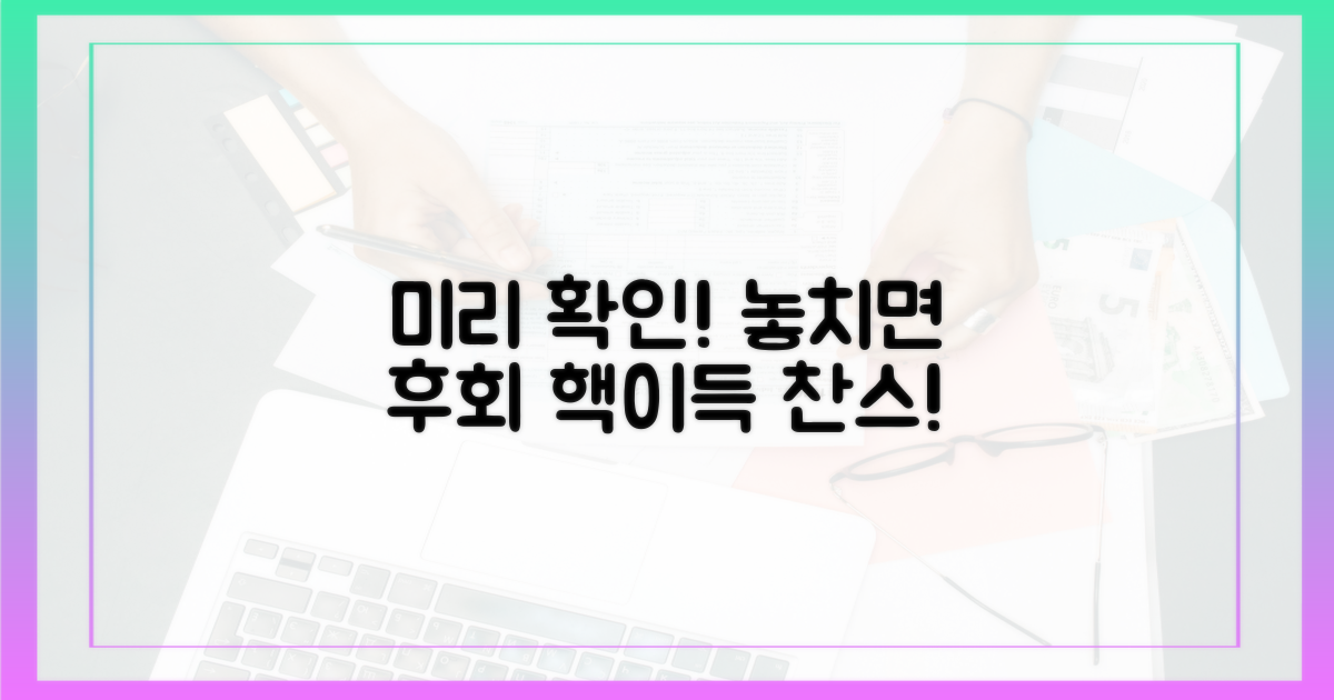 미리 확인하면 뭐가 좋은가요?