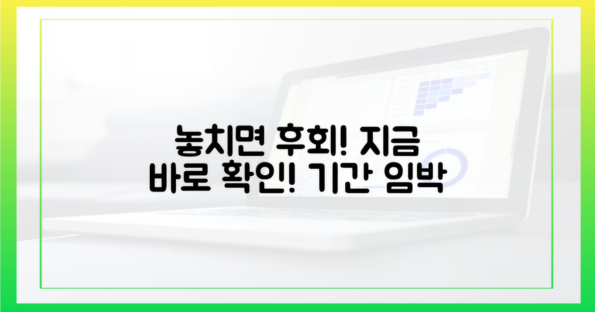 놓치면 후회! 기간 확인 필수
