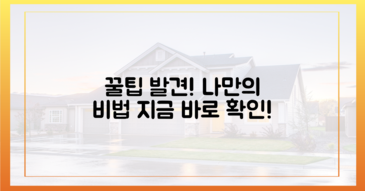 나만의 꿀팁을 찾아보세요