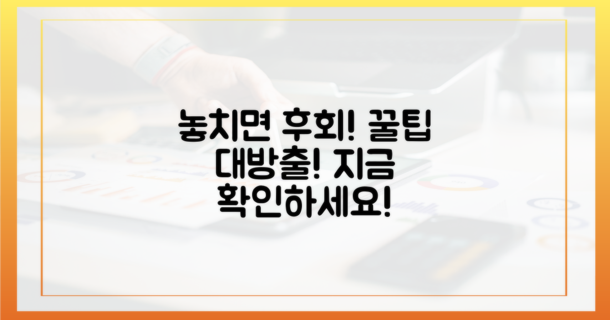 놓치면 후회할 점은?