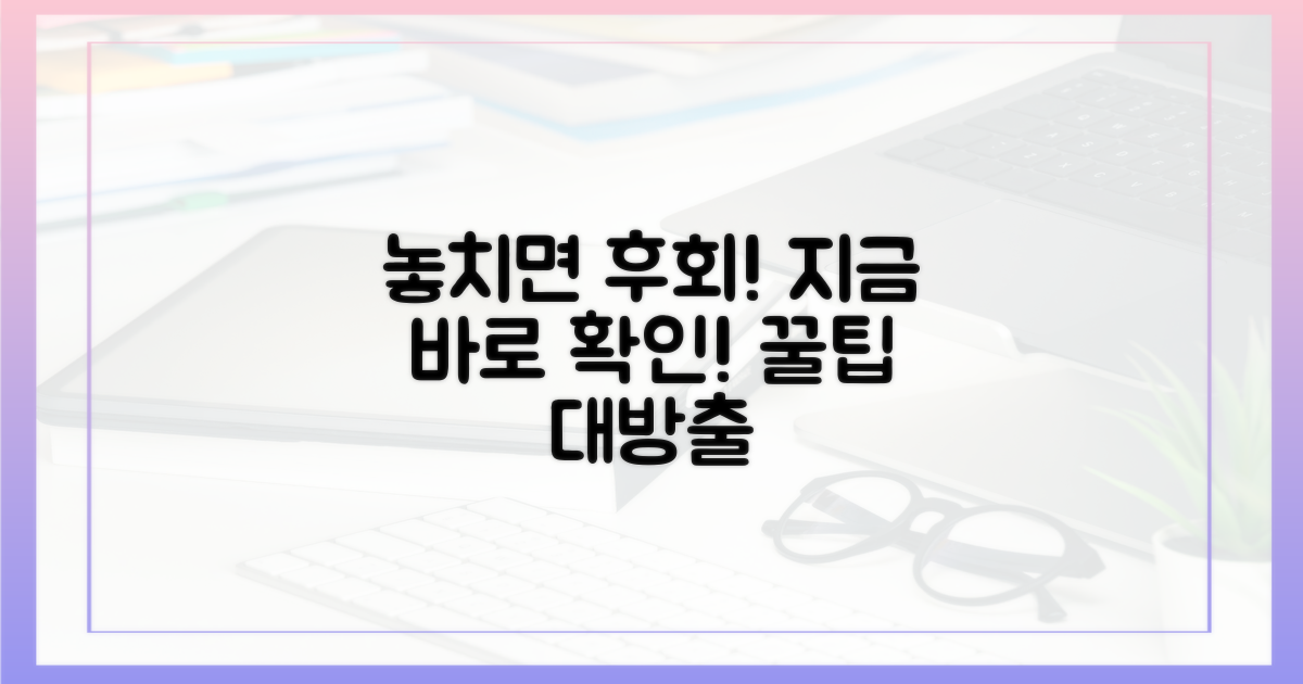 놓치기 전에 꼭 확인하세요.