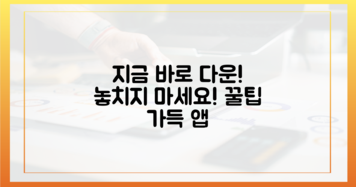 지금 바로 앱 다운받으세요!