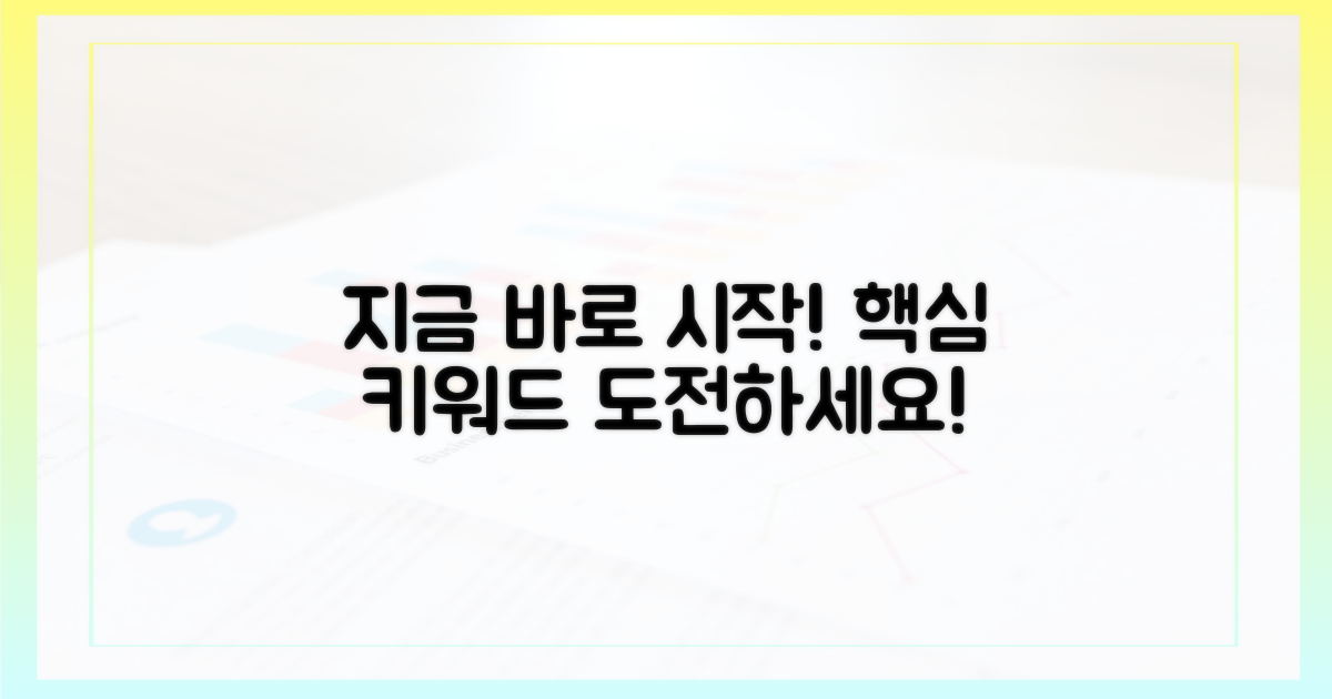 지금 바로 시작하세요!