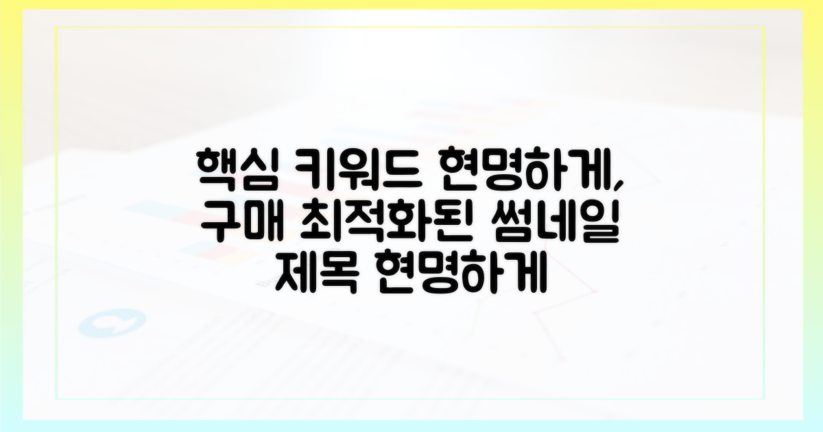 현명하게 구매하세요!