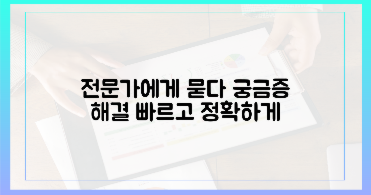 전문가에게 문의하세요