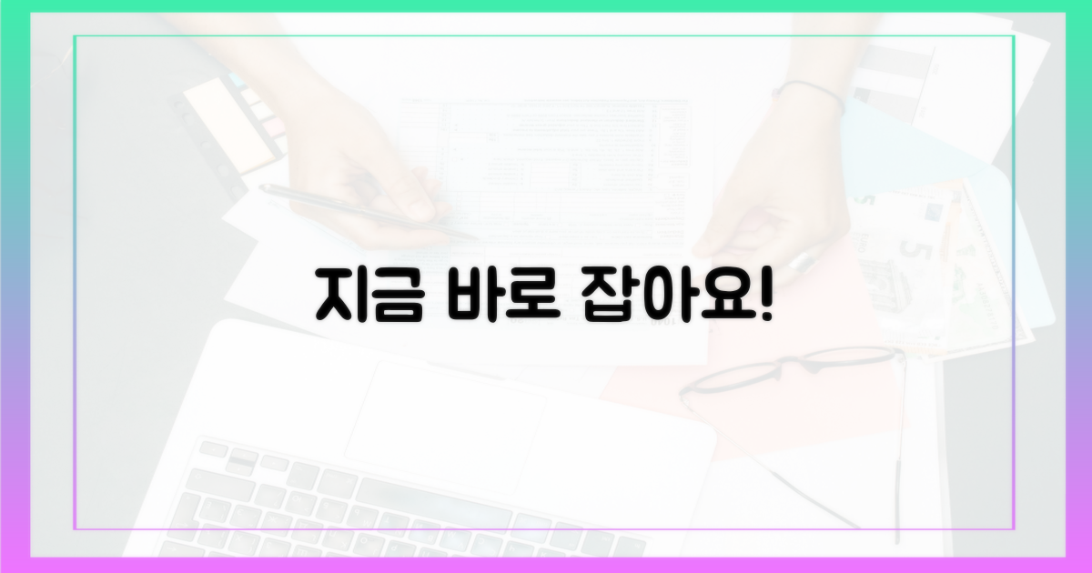 놓치기 전에 서두르세요!