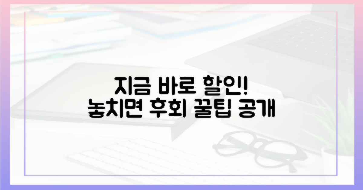 지금 바로 할인받는 법!