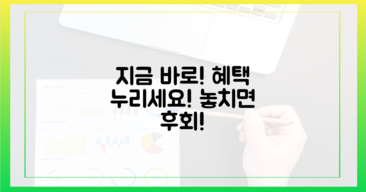 지금 바로 혜택을 누리세요!