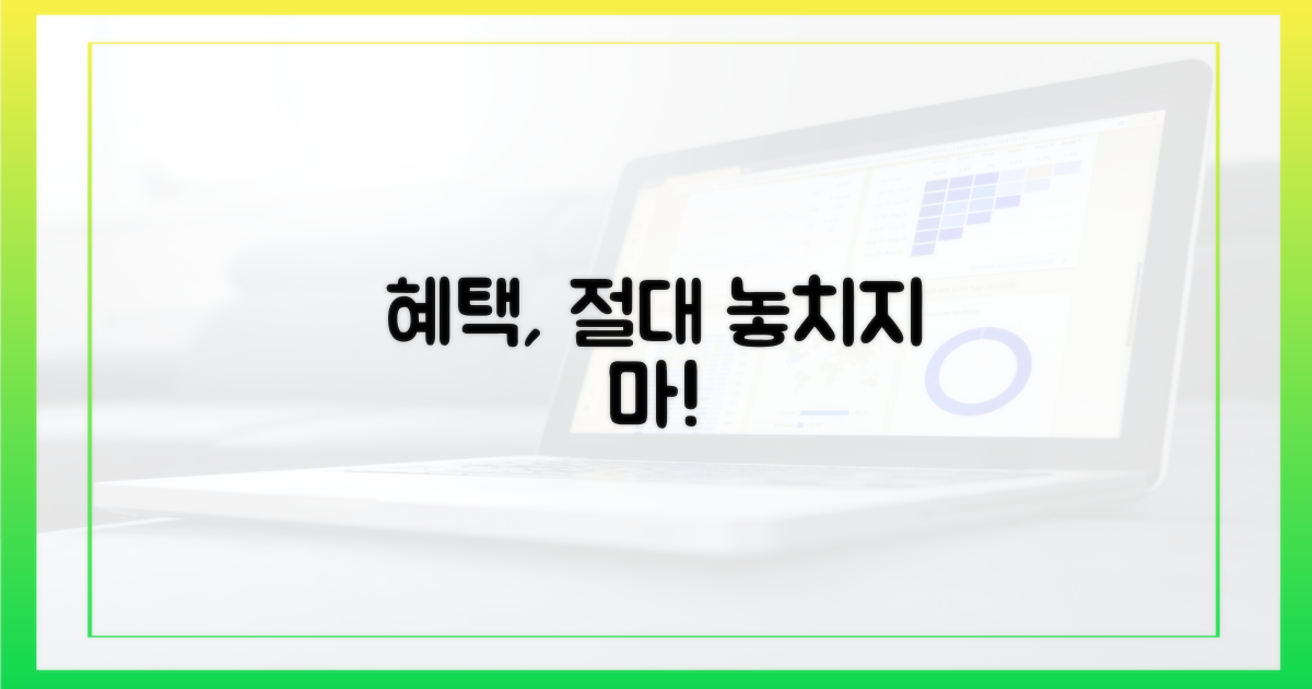 당신의 혜택, 놓치지 마세요.