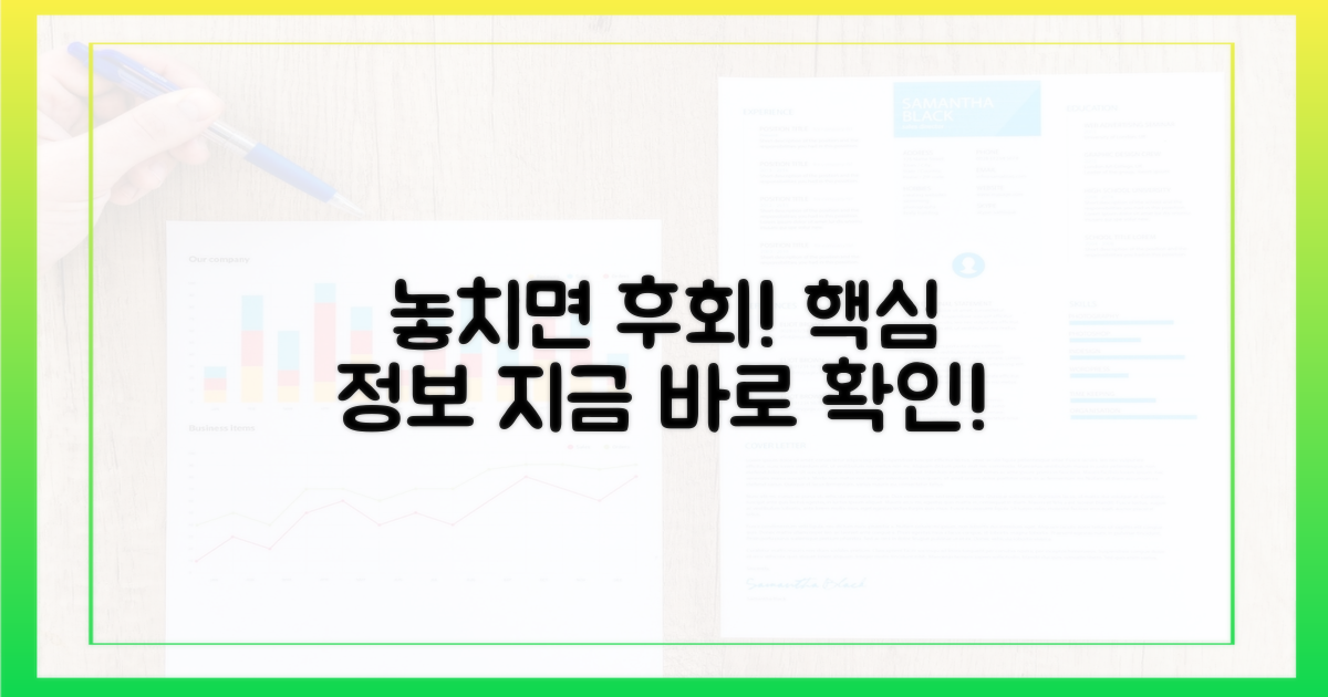 놓치면 손해! 꼭 알아두세요