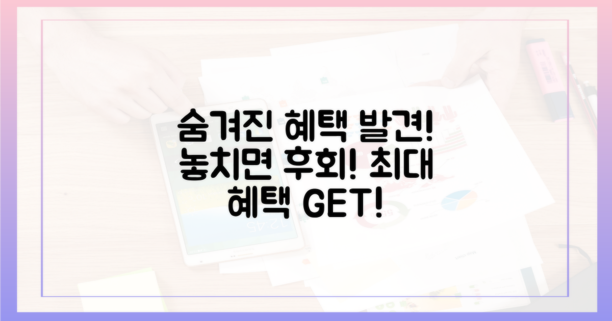 숨겨진 혜택, 발견의 기쁨