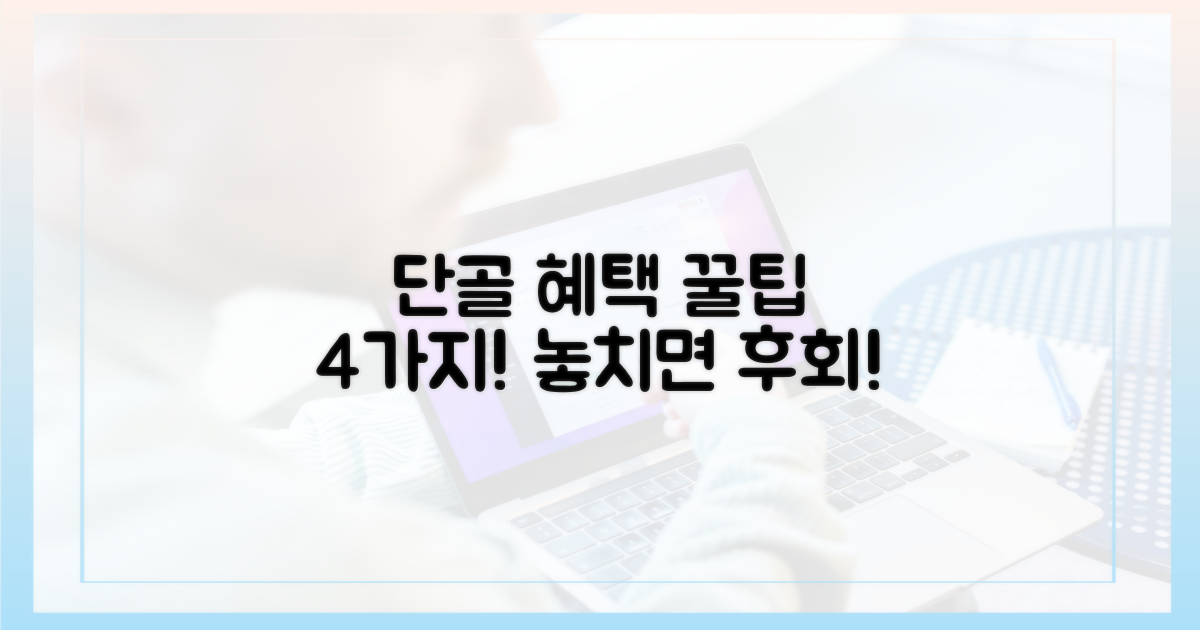 4가지 단골 혜택 꿀팁