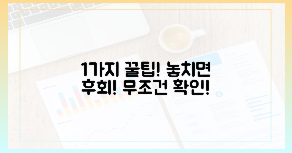 1가지 주의사항