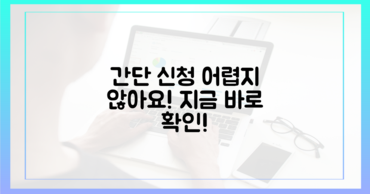 신청 방법, 어렵지 않아요!