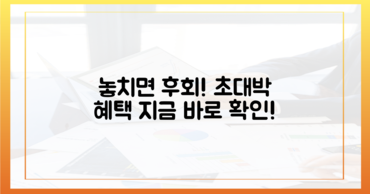 혜택 놓치면 후회할걸요?