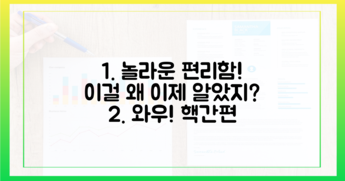 깜짝 놀랄 편리함