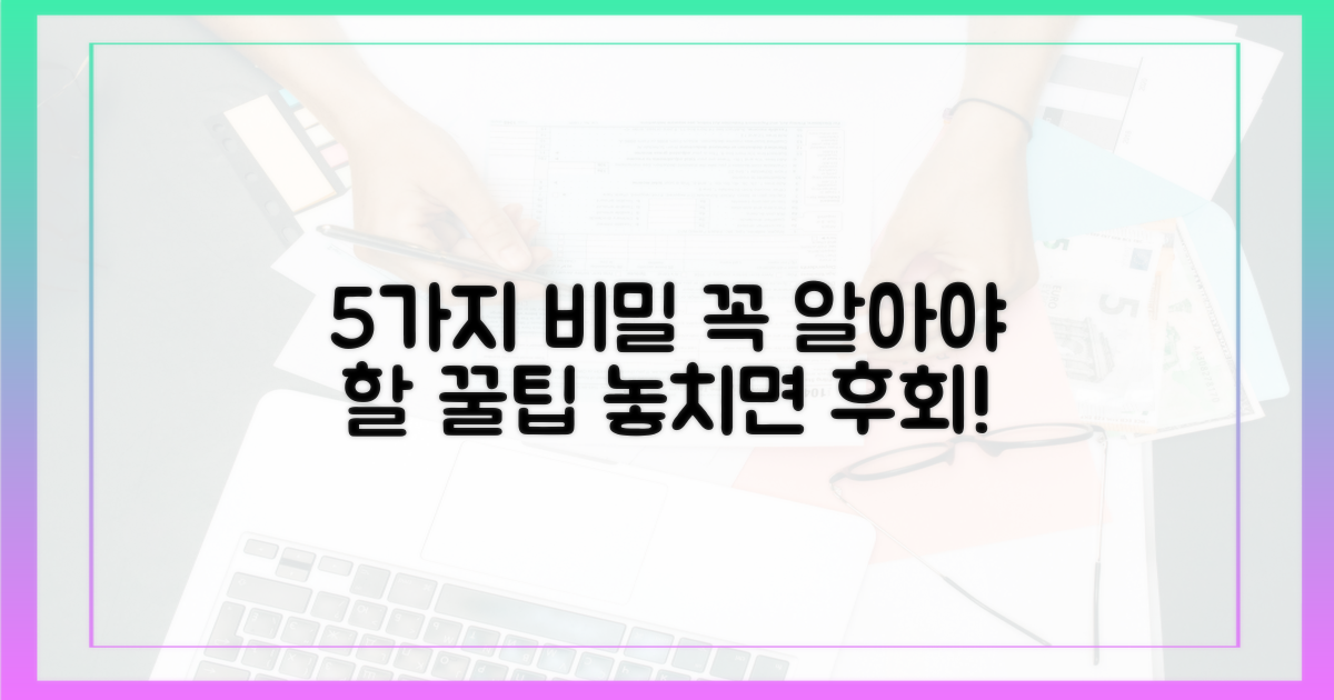 5가지 알아야 할 점