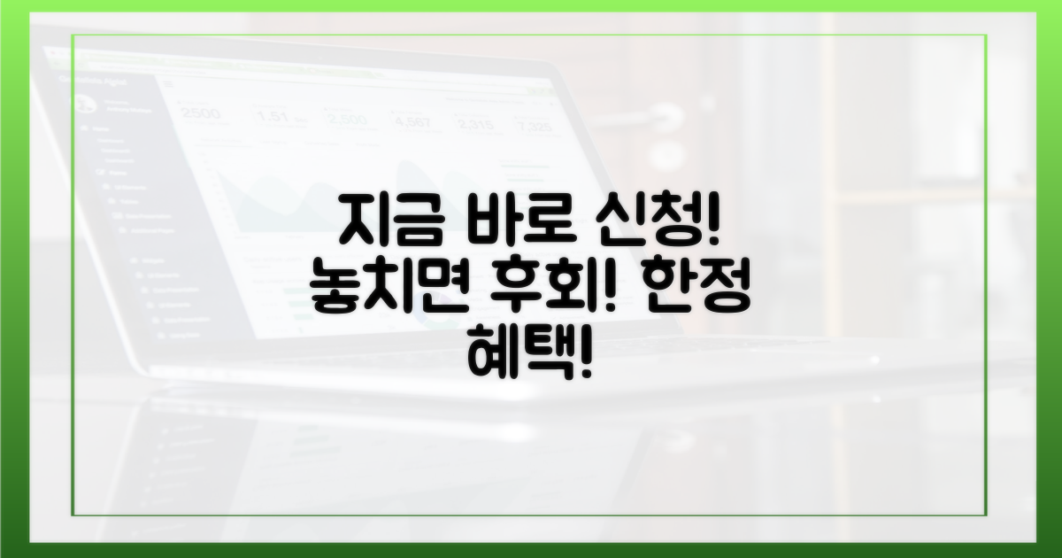 놓치지 말고 지금 바로 신청하세요!