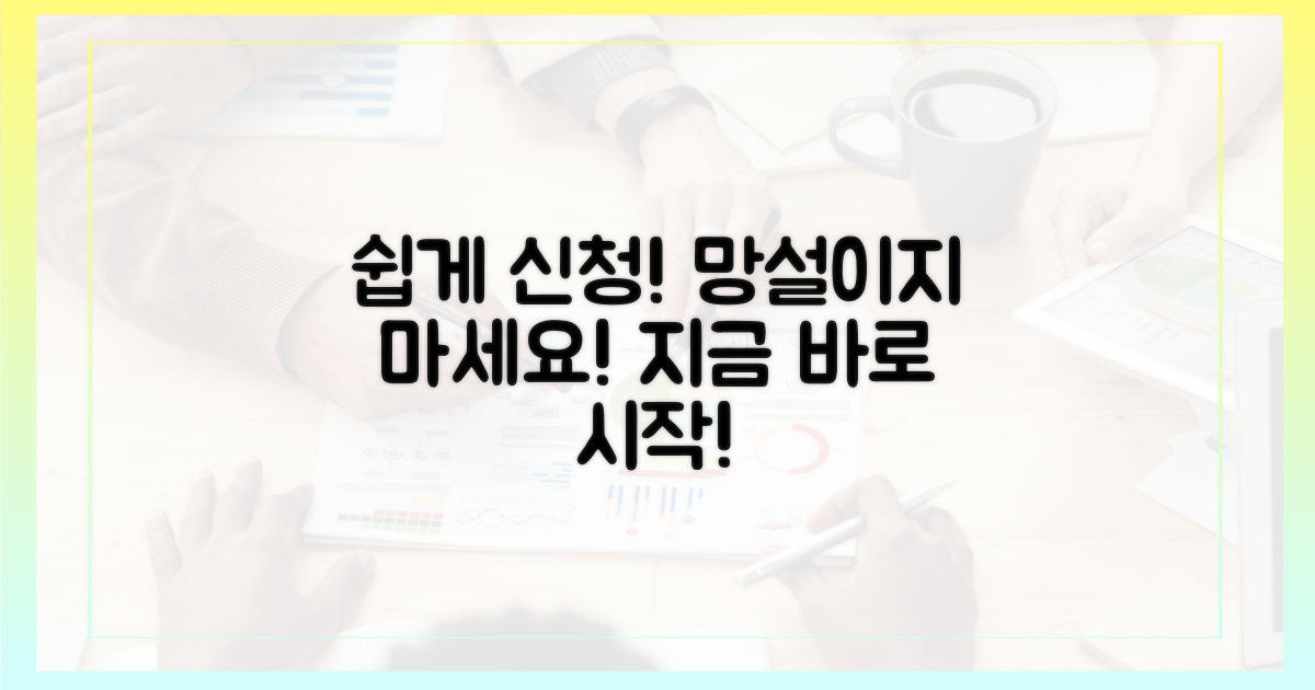 신청 방법, 어렵지 않아요!