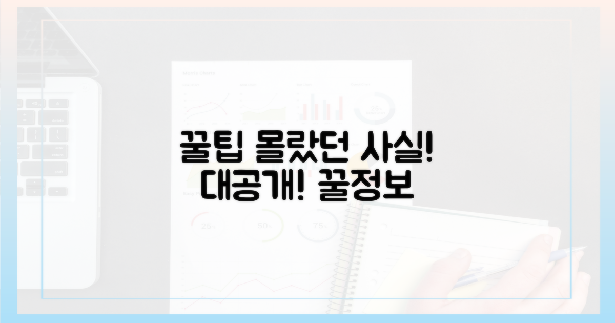 몰랐던 꿀팁 공개