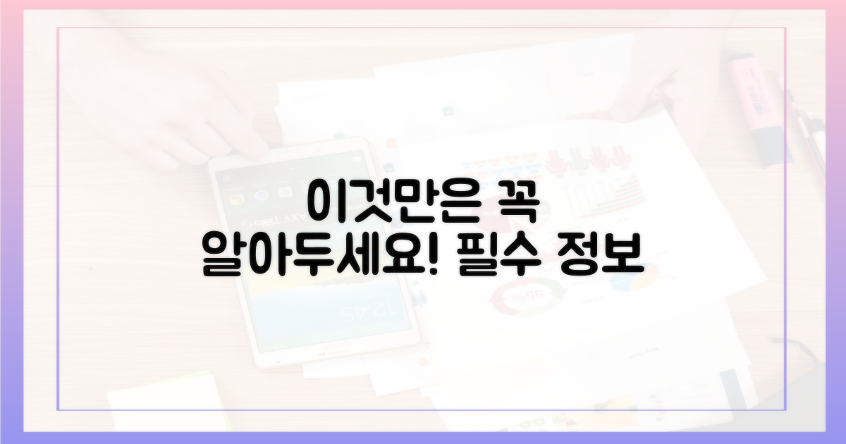 이것만은 꼭 알아두세요