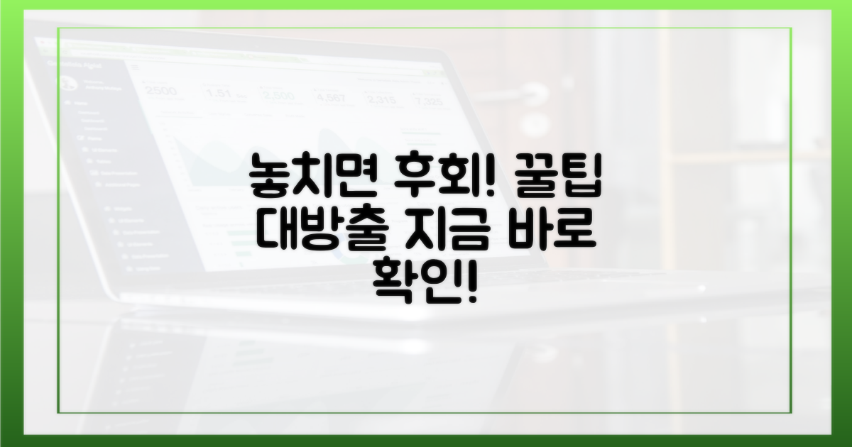 놓치면 후회할 꿀팁