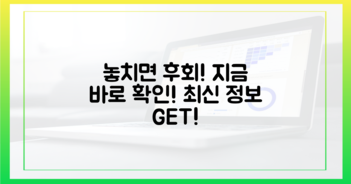 놓치기 전에 확인하세요!