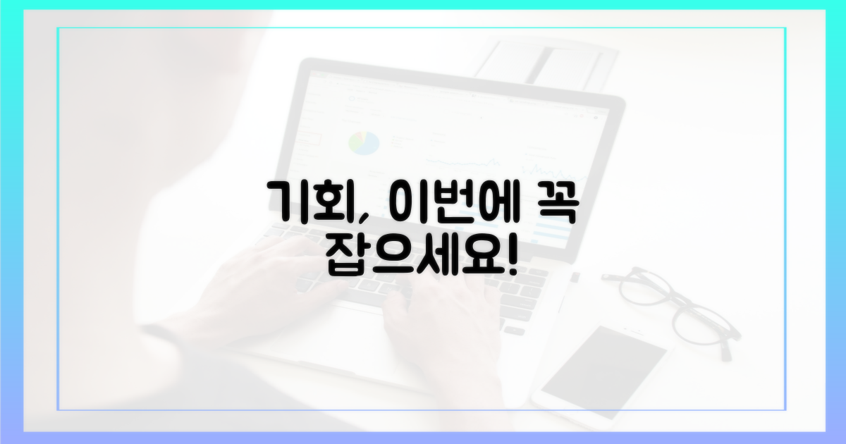 이번 기회, 어떻게 잡을까요?